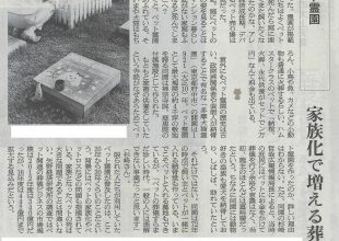 慈恵院 メディア掲載 朝日新聞朝刊・2017年4月29日(土)