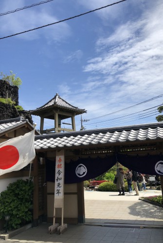 慈恵院の奉祝令和元年