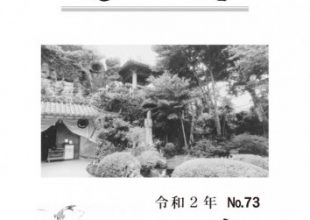 季刊誌「慈恵」令和2年冬季号 No.73