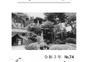 季刊誌「慈恵」令和3年春季号 No.74