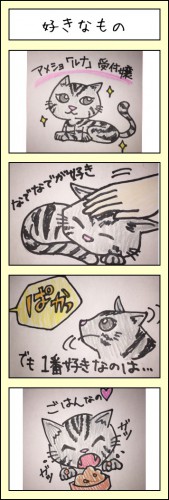慈恵院の猫についての4コマ漫画