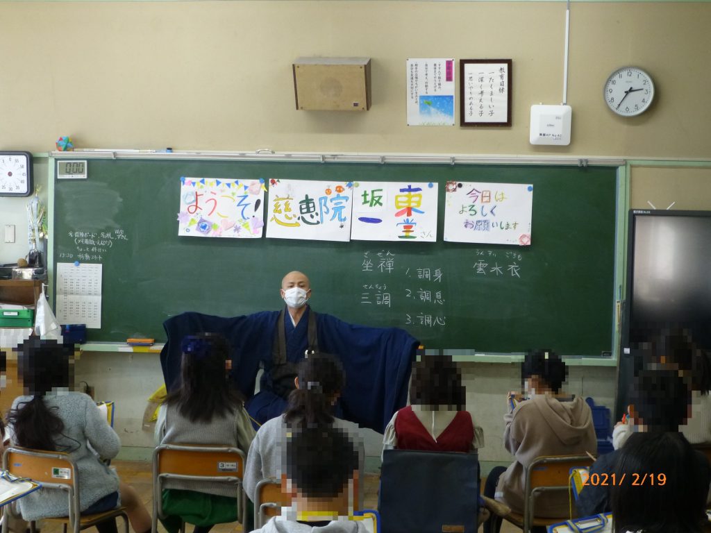 令和3年2月18日 小学校訪問-1