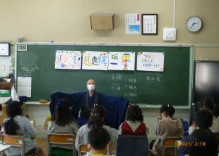 令和3年2月18日 小学校訪問-1