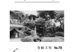 慈恵 令和3年 秋季号 No.76