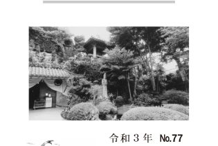 慈恵 令和3年 冬季号 No.77