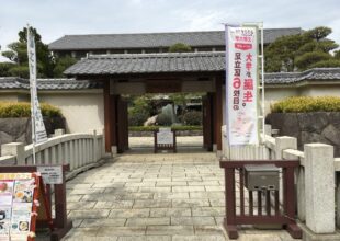 花畑公園-2　足立別院近辺紹介-3