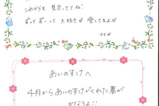 慈恵院 令和6年2月 虹の橋-2